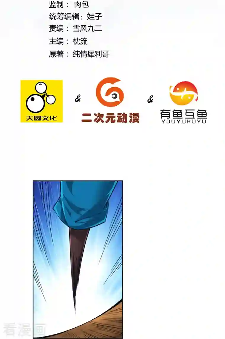 一等家丁第280话 贺老出手！