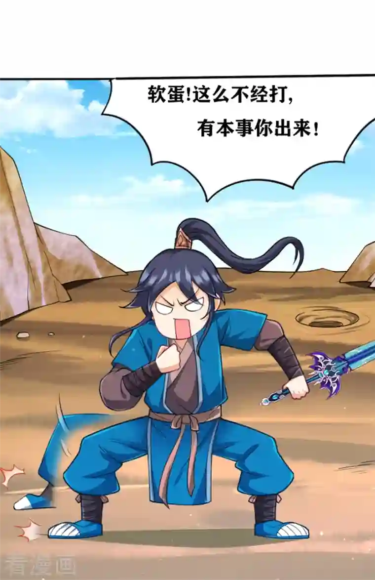 一等家丁第280话 贺老出手！