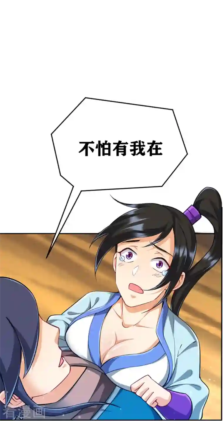 一等家丁第280话 贺老出手！