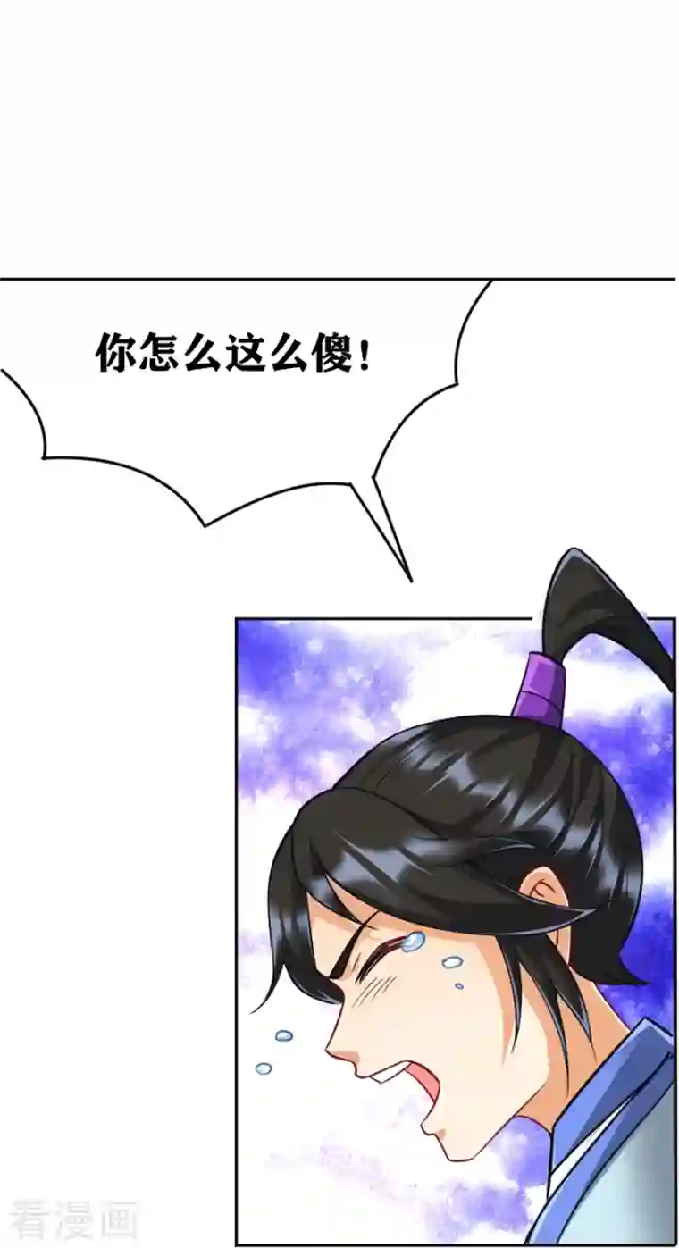 一等家丁第280话 贺老出手！