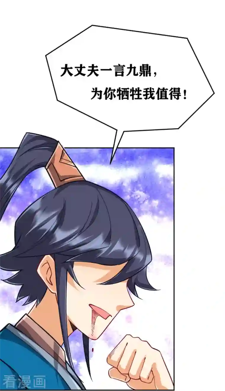 一等家丁第280话 贺老出手！