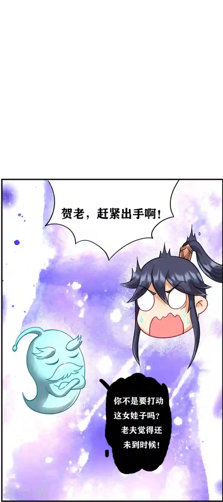 一等家丁第280话 贺老出手！