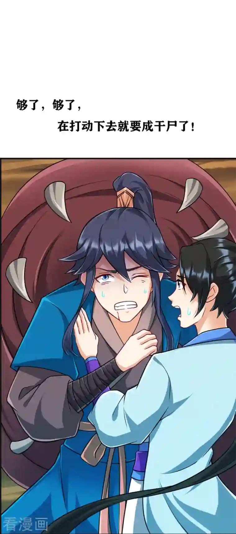 一等家丁第280话 贺老出手！