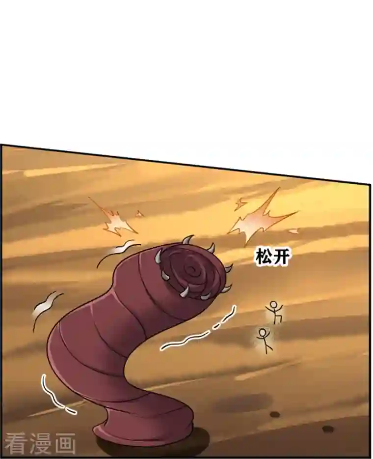 一等家丁第280话 贺老出手！