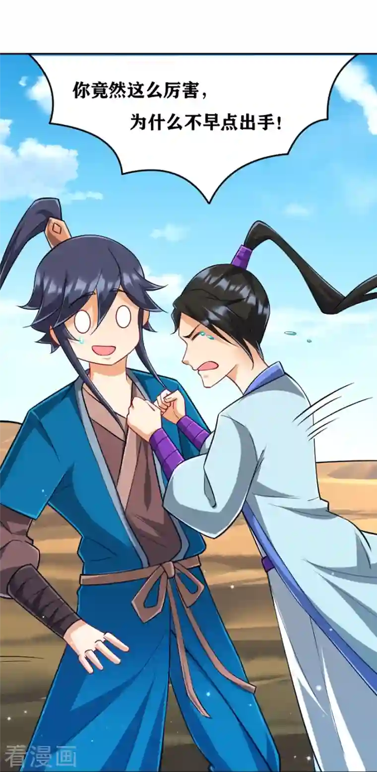 一等家丁第280话 贺老出手！