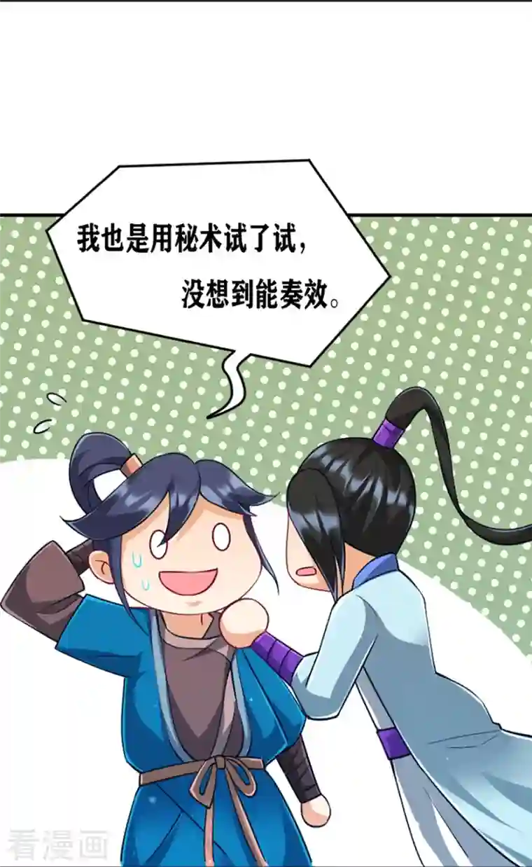 一等家丁第280话 贺老出手！