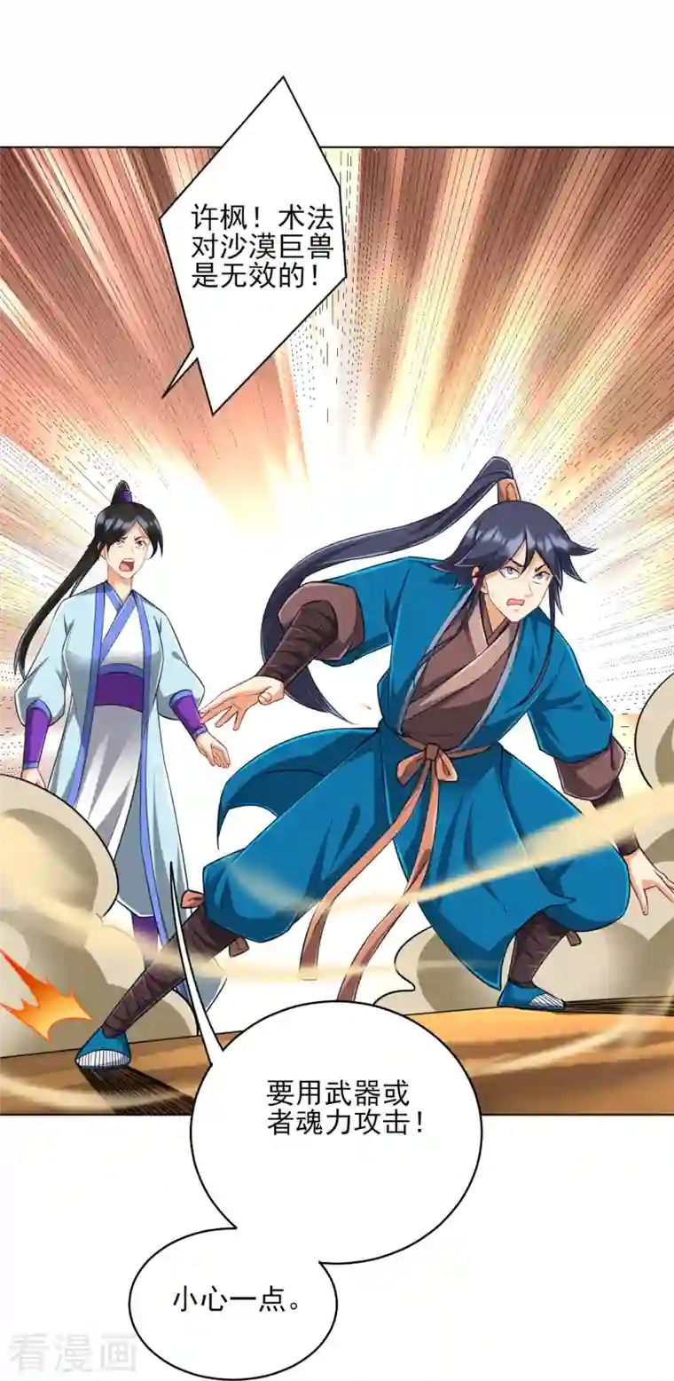 一等家丁第280话 贺老出手！