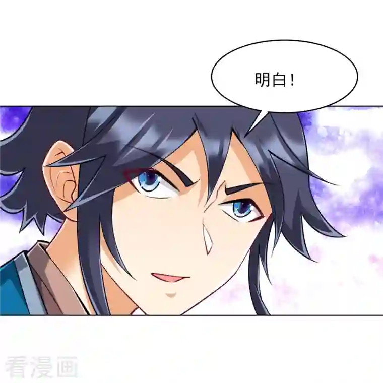 一等家丁第280话 贺老出手！