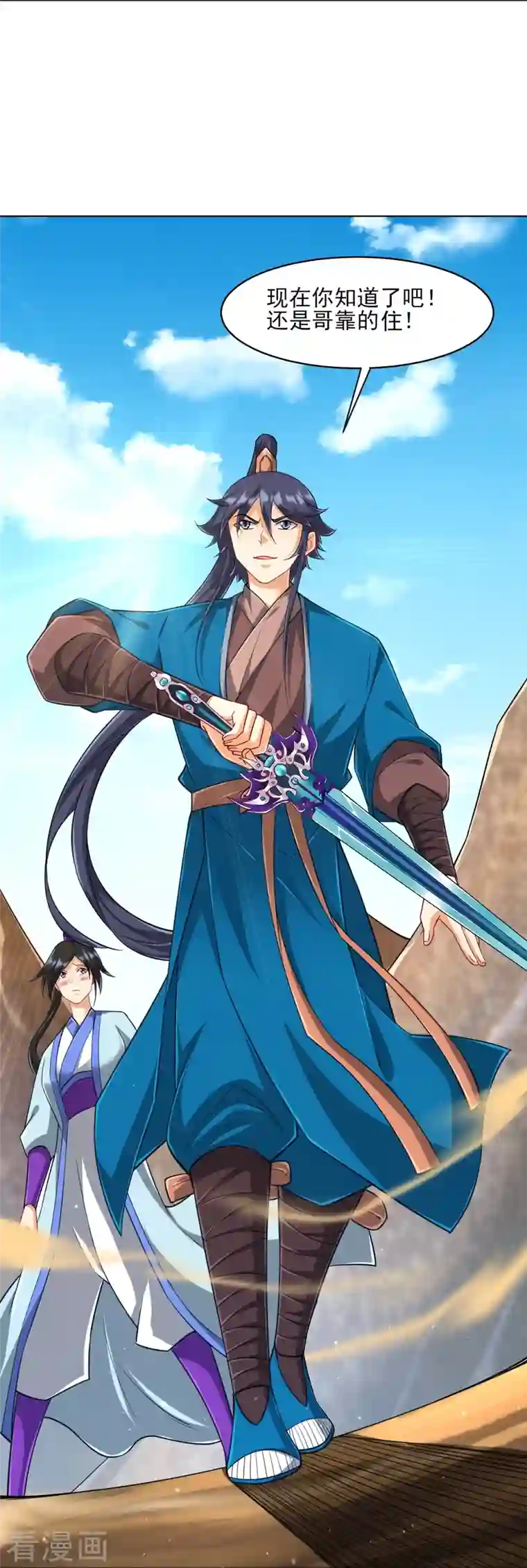 一等家丁第280话 贺老出手！