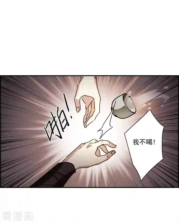 上国赋之千堆雪第278话 下毒1