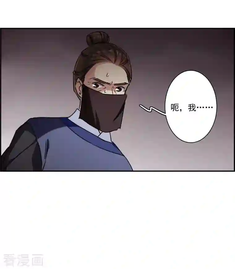 上国赋之千堆雪第278话 下毒1