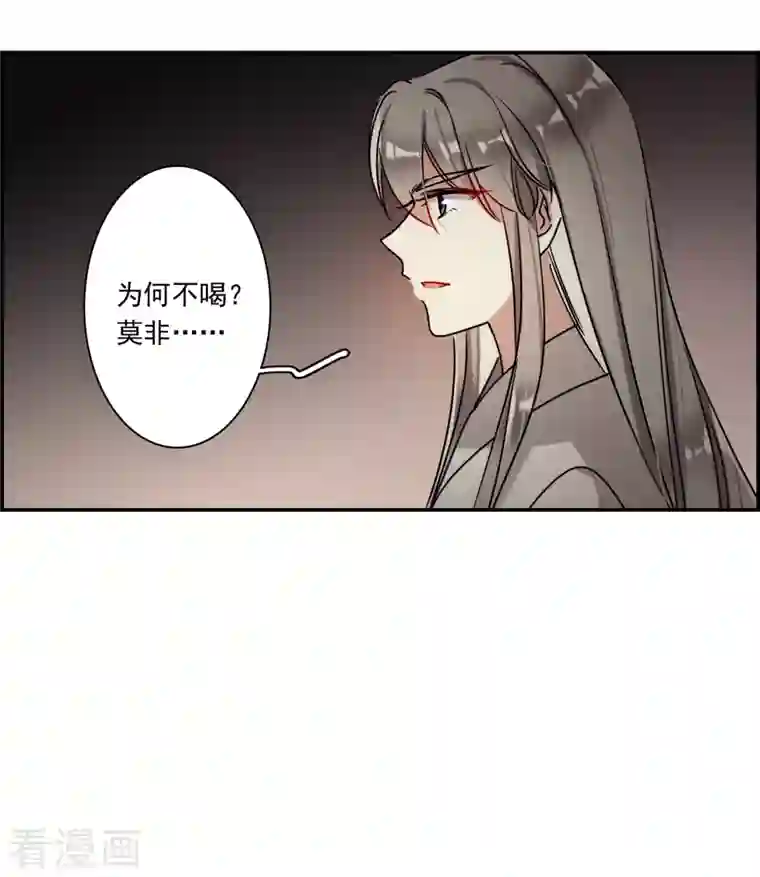 上国赋之千堆雪第278话 下毒1