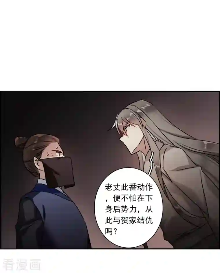 上国赋之千堆雪第278话 下毒1