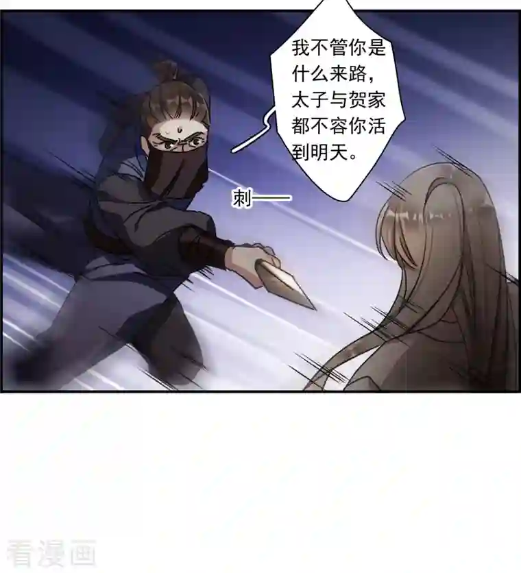 上国赋之千堆雪第278话 下毒1