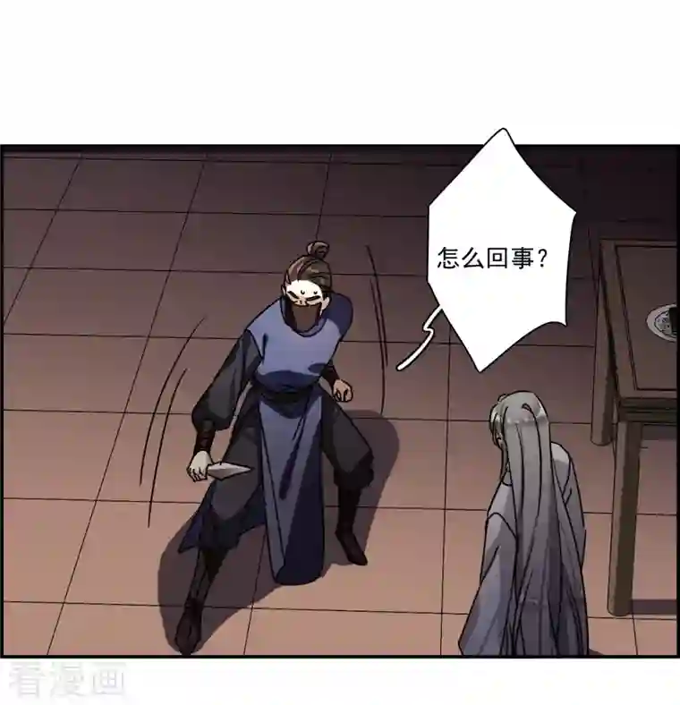 上国赋之千堆雪第278话 下毒1