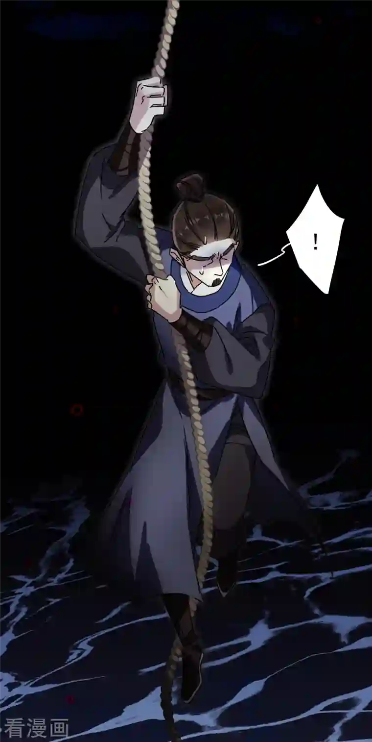 上国赋之千堆雪第278话 下毒1