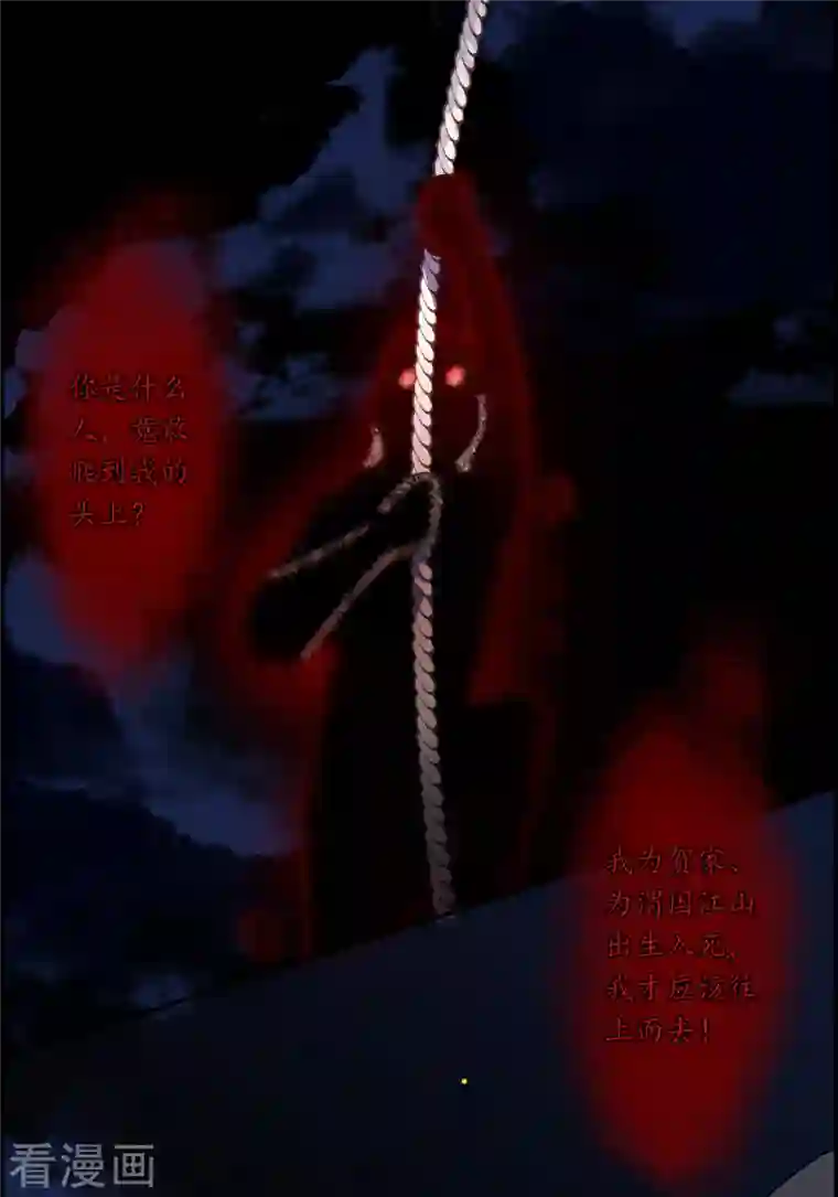 上国赋之千堆雪第278话 下毒1