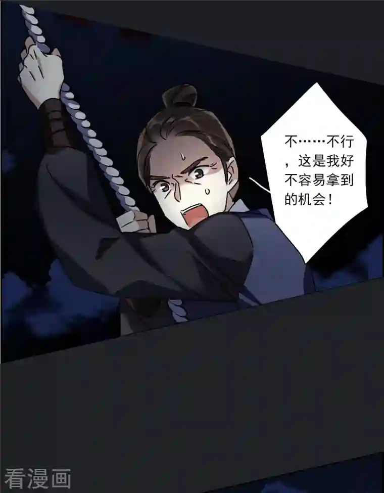 上国赋之千堆雪第278话 下毒1