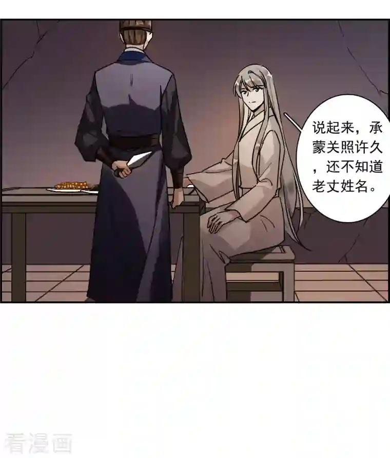 上国赋之千堆雪第278话 下毒1