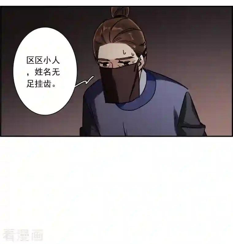 上国赋之千堆雪第278话 下毒1