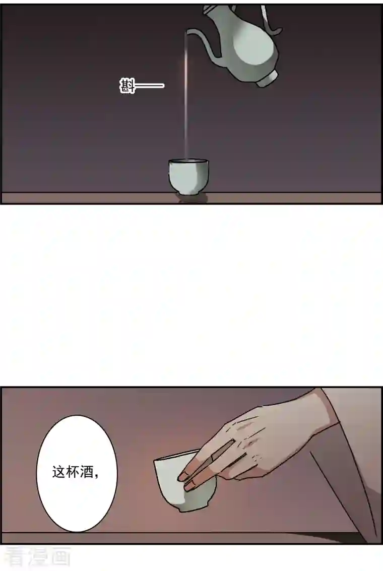 上国赋之千堆雪第278话 下毒1