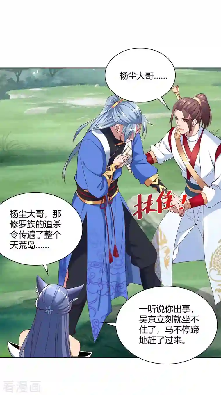 重生八万年第250话 为今之计