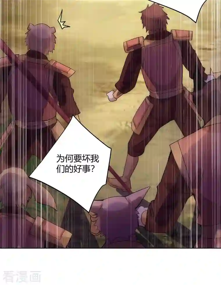 重生八万年第250话 为今之计