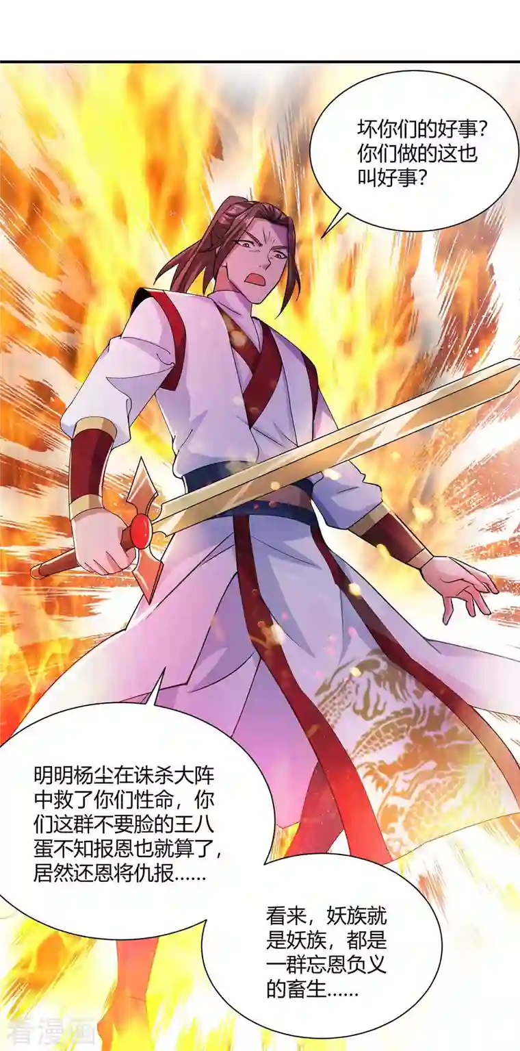 重生八万年第250话 为今之计