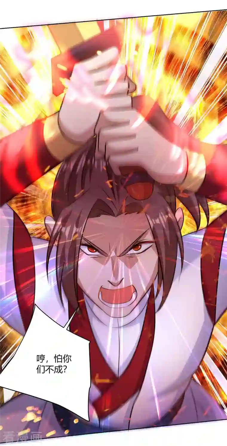 重生八万年第250话 为今之计