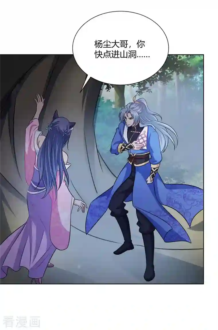 重生八万年第250话 为今之计