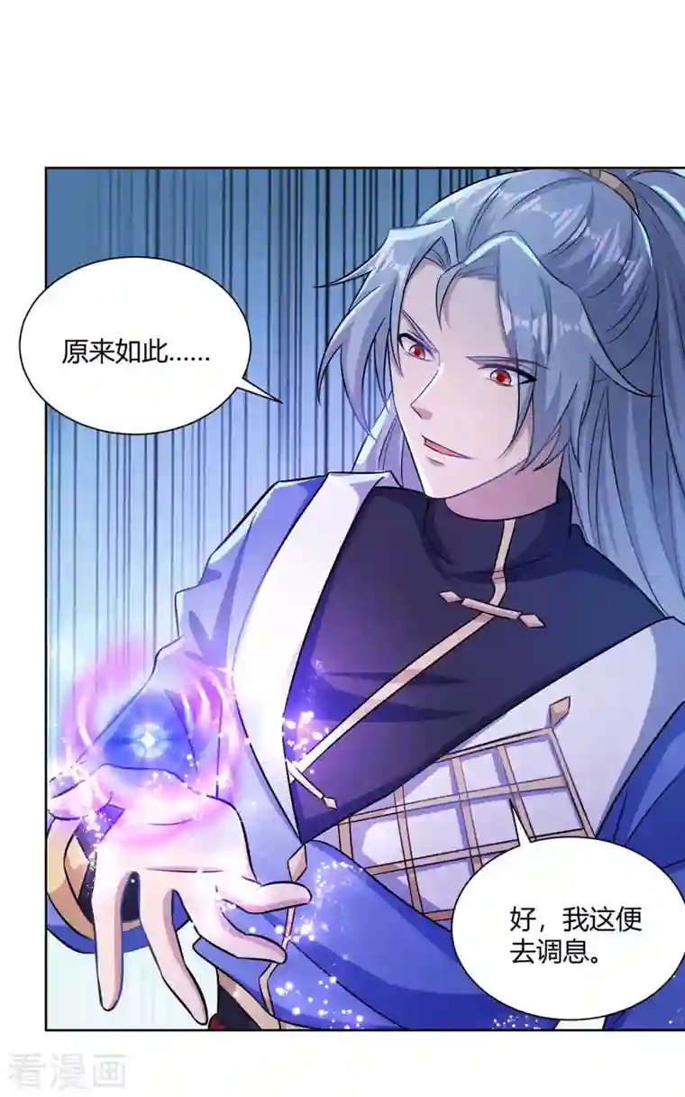 重生八万年第250话 为今之计