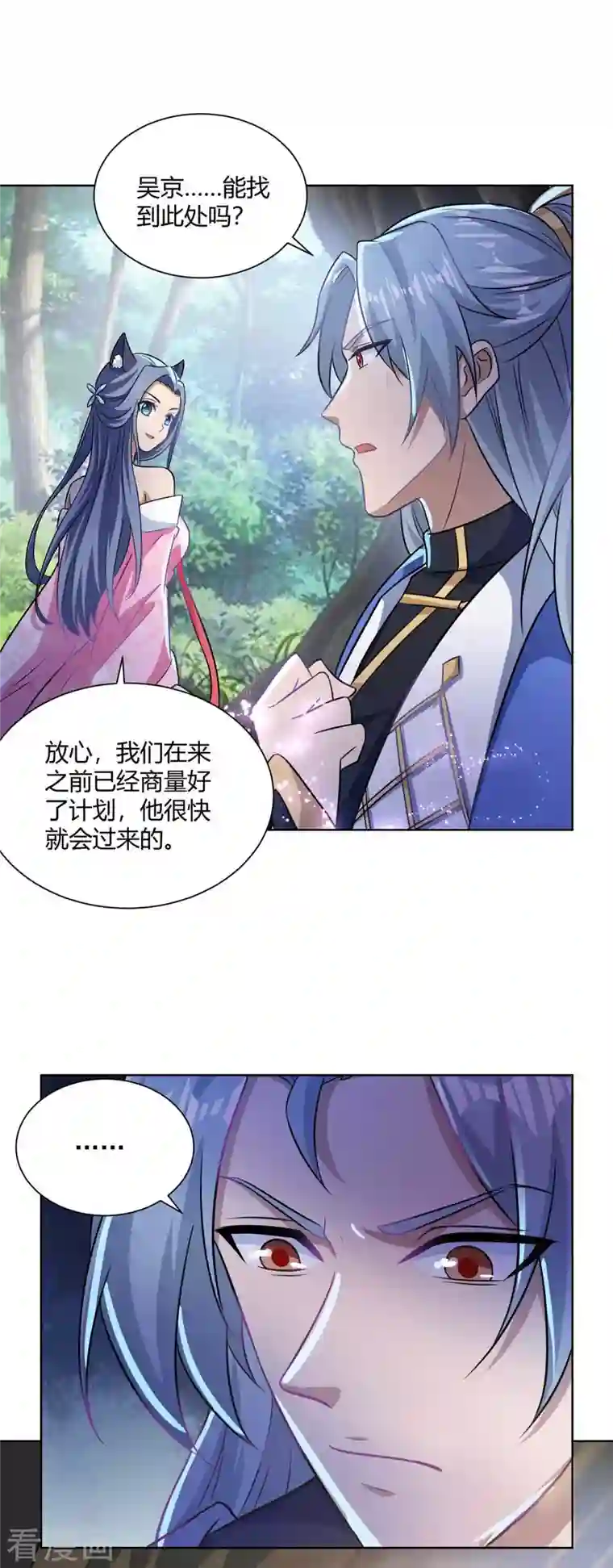 重生八万年第250话 为今之计