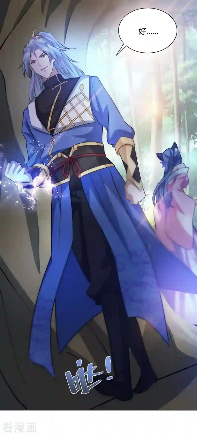 重生八万年第250话 为今之计