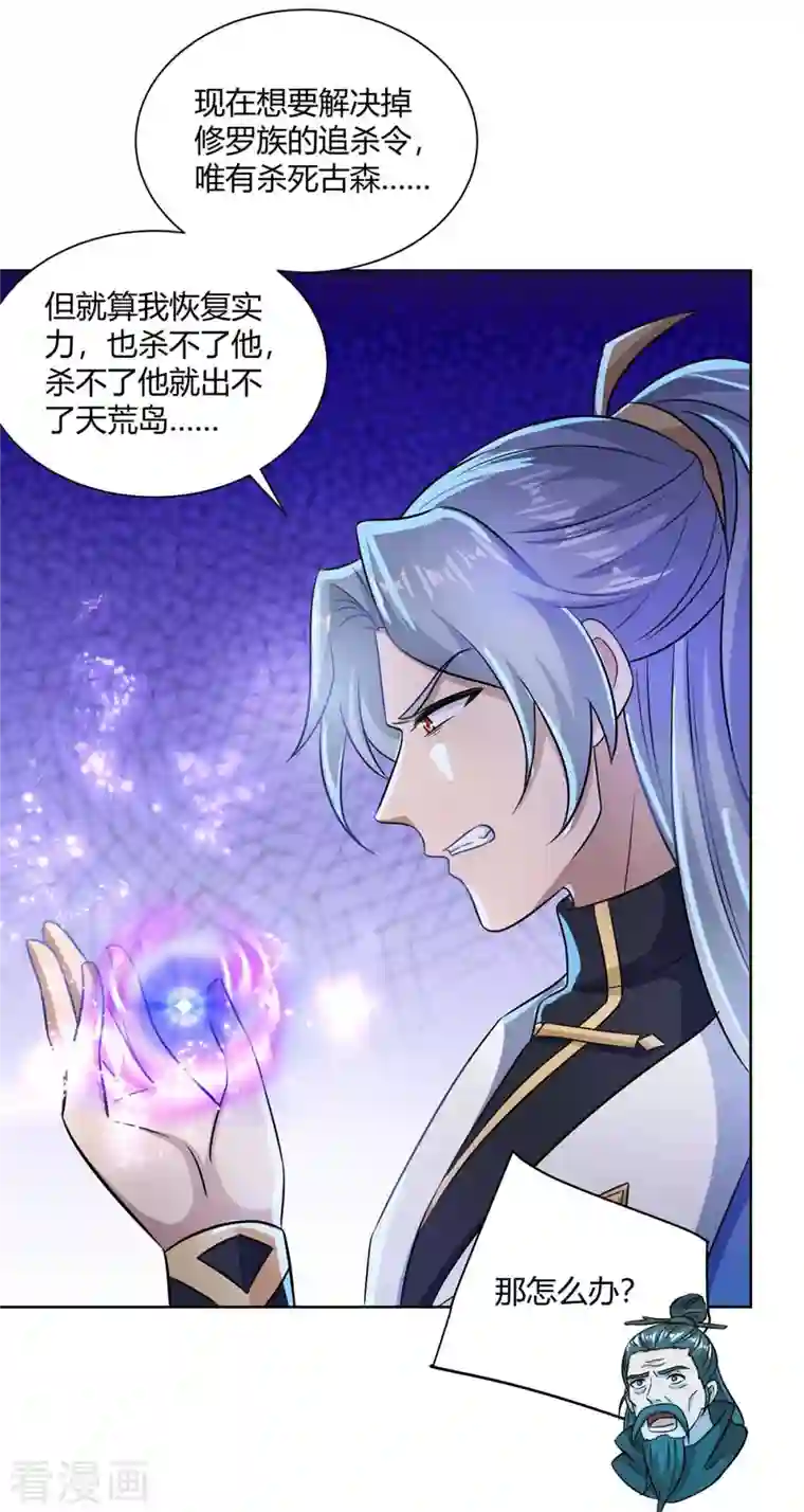 重生八万年第250话 为今之计