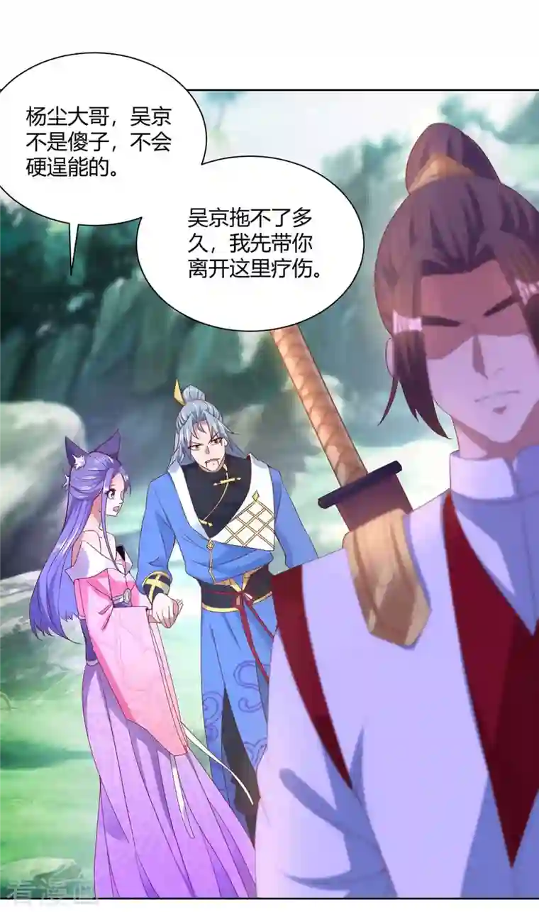 重生八万年第250话 为今之计