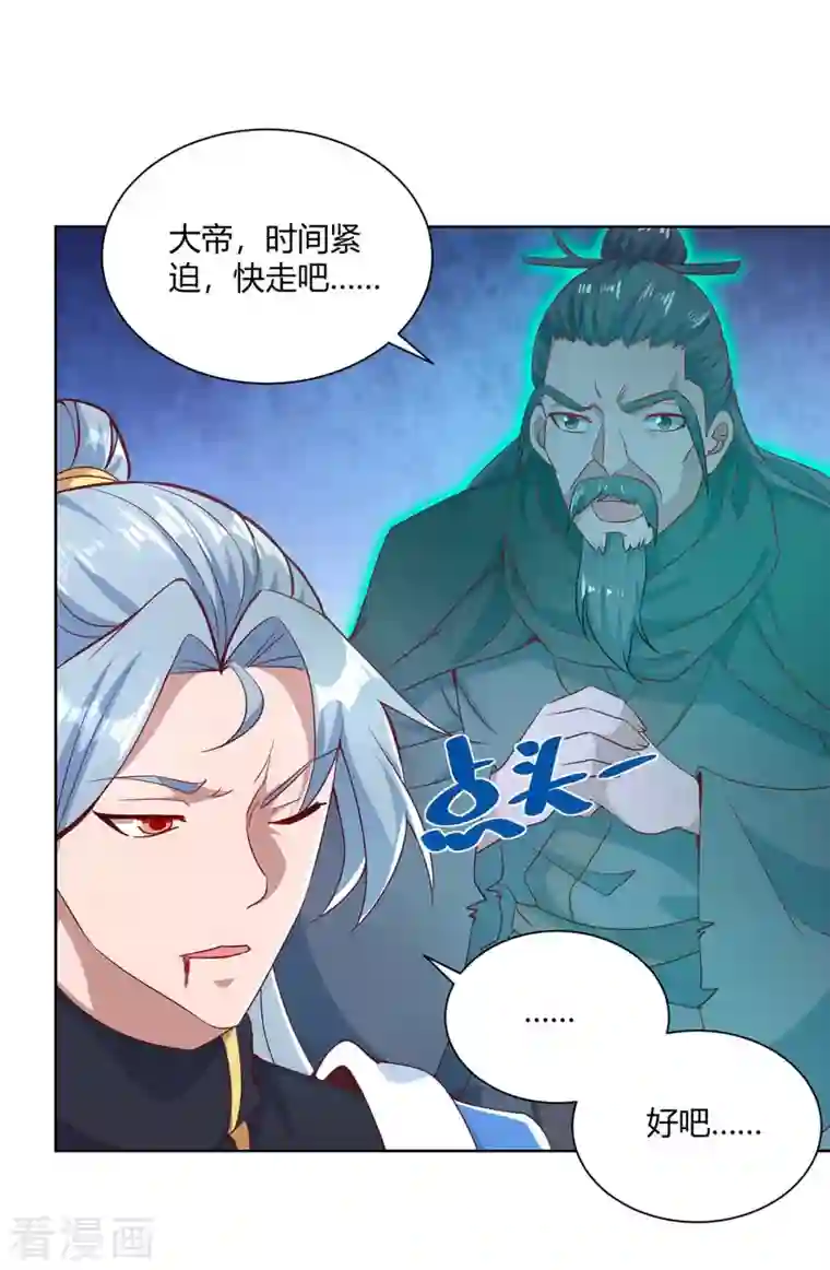 重生八万年第250话 为今之计