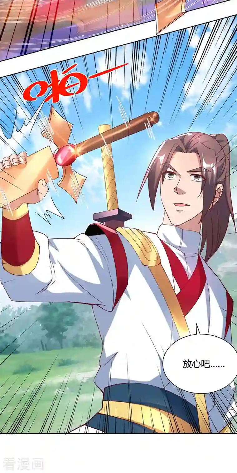 重生八万年第250话 为今之计