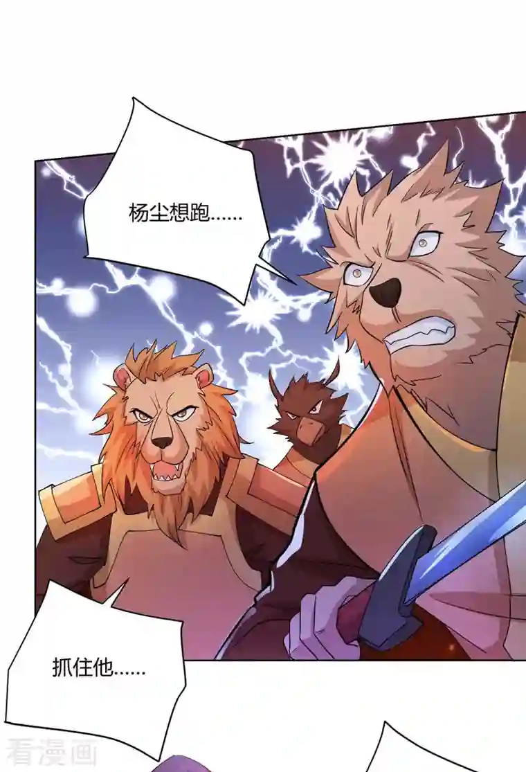 重生八万年第250话 为今之计