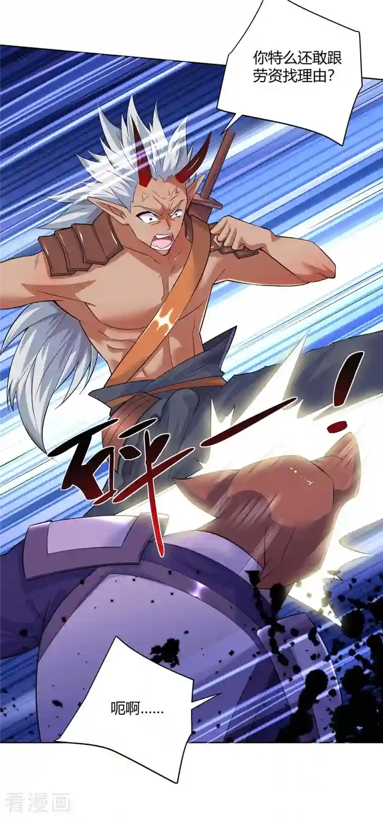 重生八万年第252话 拿什么跟我斗？