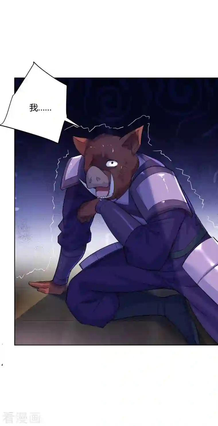 重生八万年第252话 拿什么跟我斗？