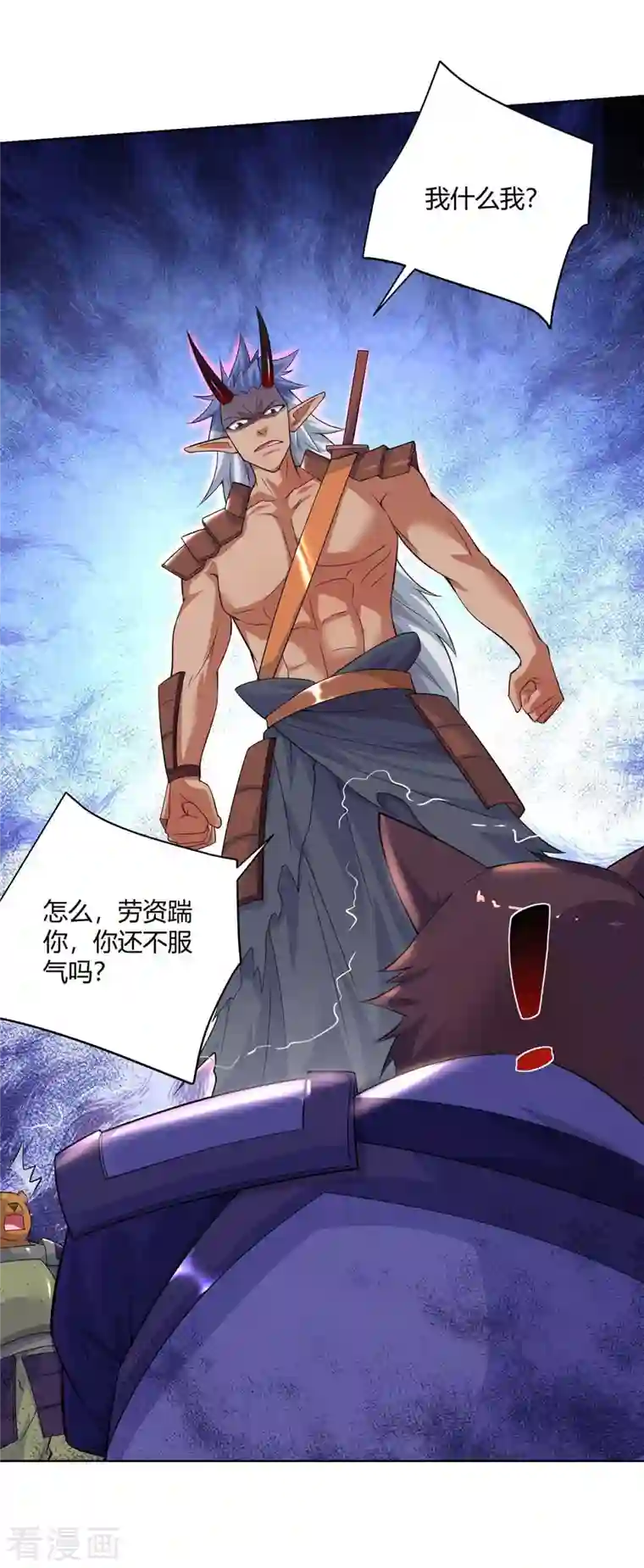 重生八万年第252话 拿什么跟我斗？