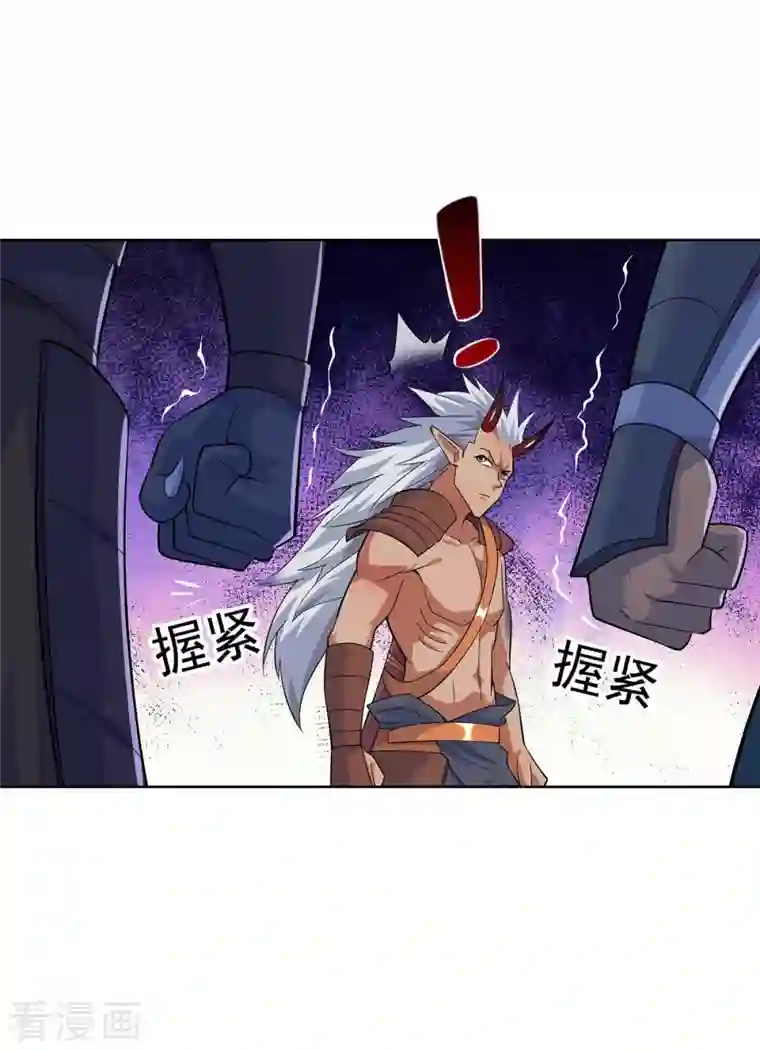 重生八万年第252话 拿什么跟我斗？