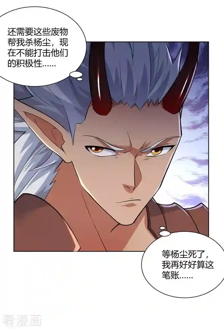 重生八万年第252话 拿什么跟我斗？