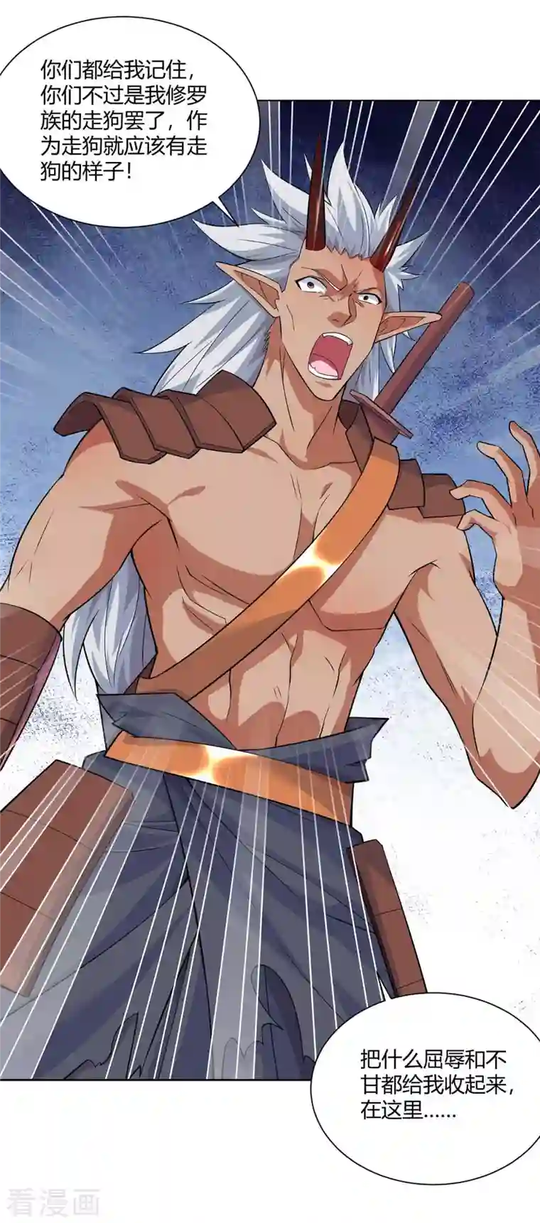 重生八万年第252话 拿什么跟我斗？