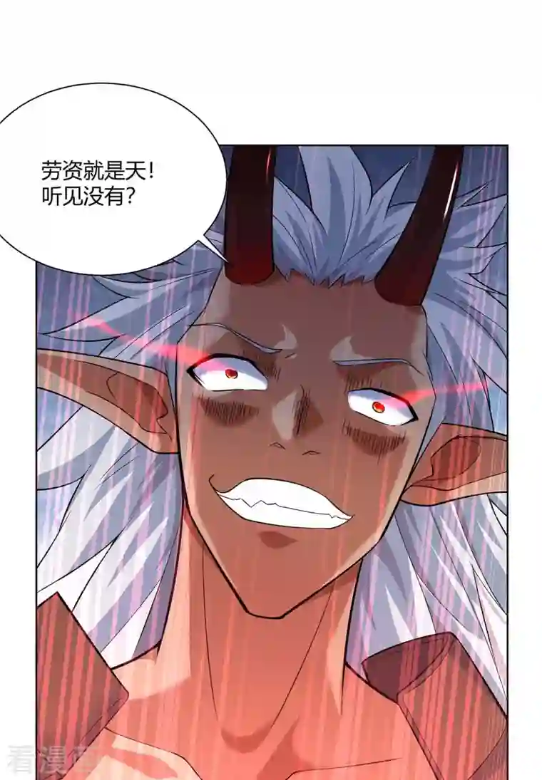 重生八万年第252话 拿什么跟我斗？