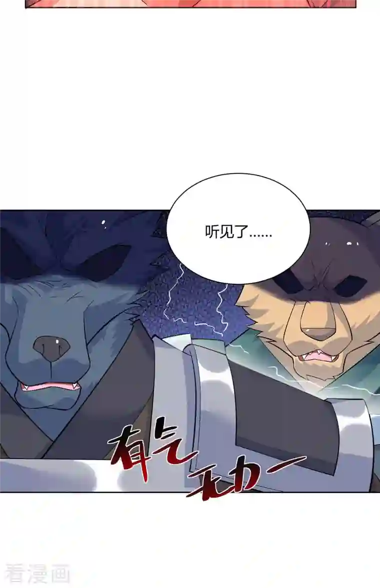 重生八万年第252话 拿什么跟我斗？