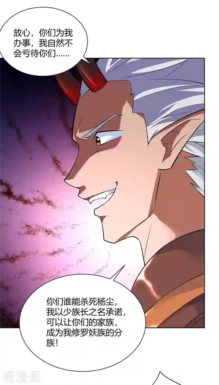 重生八万年第252话 拿什么跟我斗？