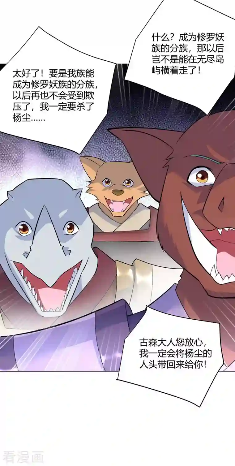 重生八万年第252话 拿什么跟我斗？