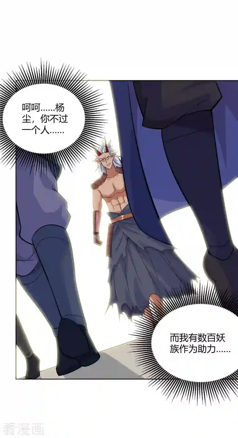 重生八万年第252话 拿什么跟我斗？