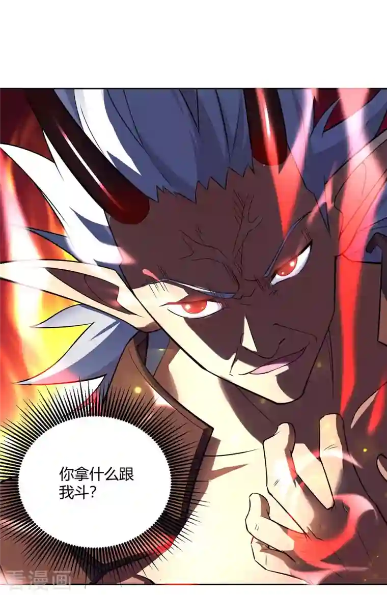 重生八万年第252话 拿什么跟我斗？